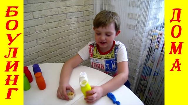 BOWLING + дома Играем дома #Как сделать самому кегли #Домашний BOWLING