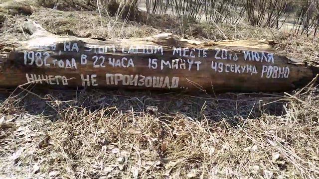 Что здесь произошло в 1982 году? смотреть онлайн