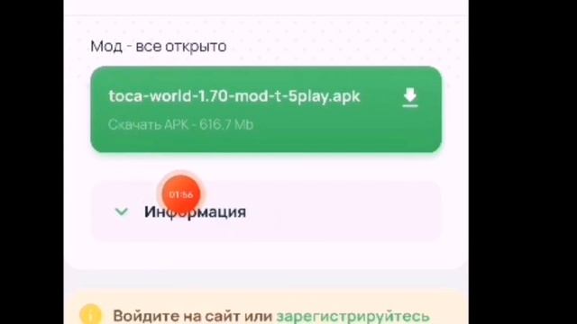 как сказать взлом 1.70/тока бока/Serials токи/Toca Life World/Toca World/Toca life/ смотреть онлайн