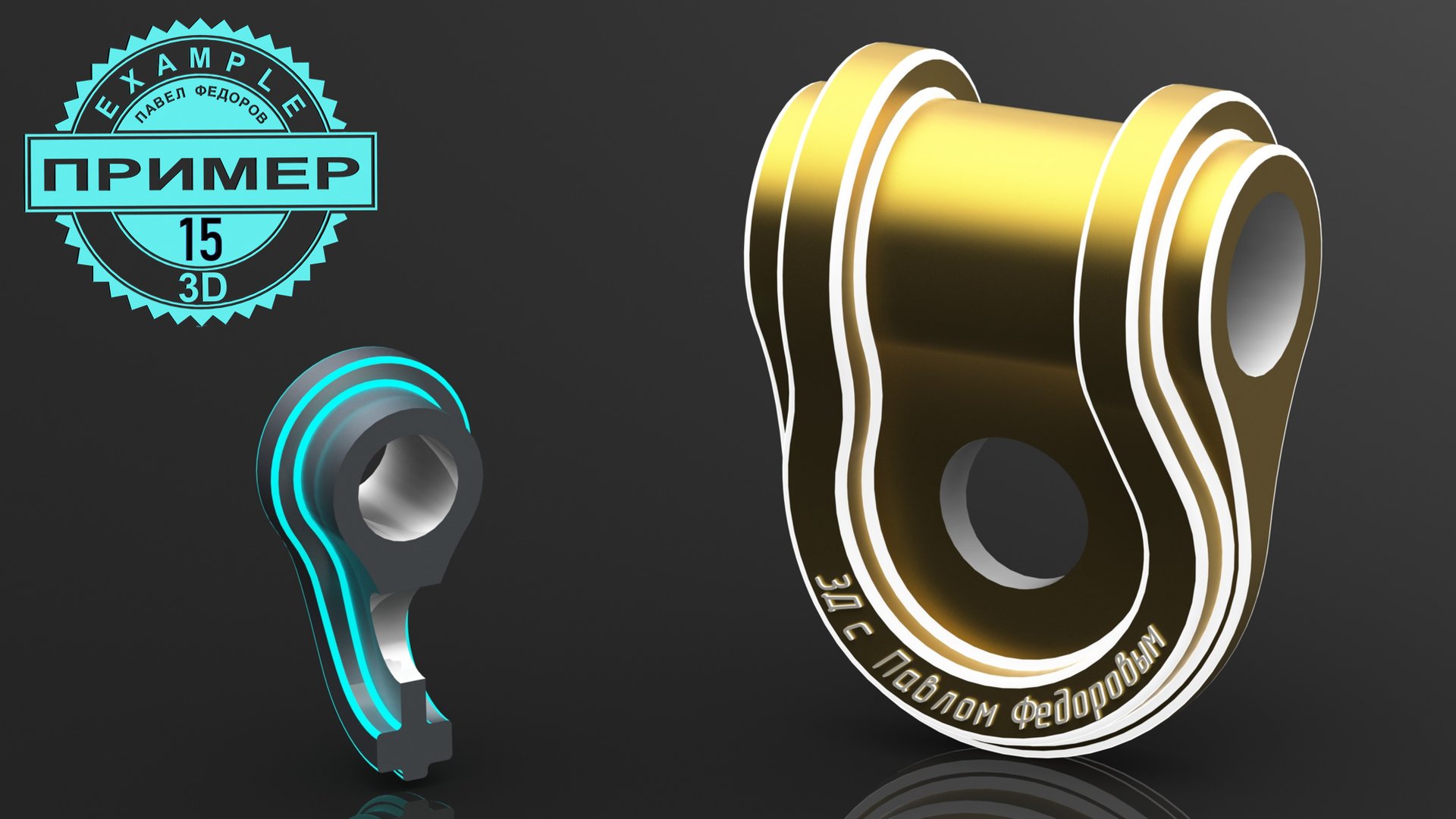ОБУЧАЮЩЕЕ ВИДЕО 15. 3Д МОДЕЛИРОВАНИЕ В КОМПАС 3D V22. МОДЕЛЬ ПРОУШИНА. смотреть онлайн