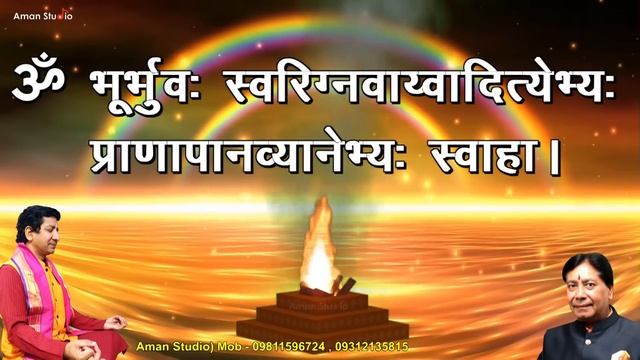 DAINIK HAWAN | दैनिक हवन-यज्ञ मन्त्र | Agnihotra Mantras | hawan mantra in hindi | Morning Mantra смотреть онлайн