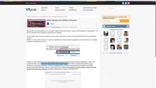 Как создать вики-страницу для паблика? смотреть онлайн