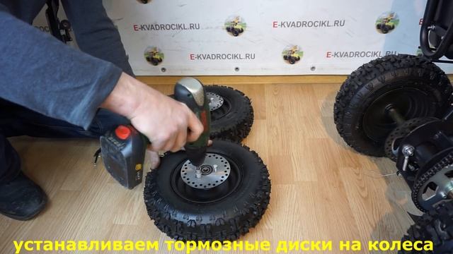 Как собрать Детский бензиновый квадроцикл модель Mowgli X16 ? смотреть онлайн