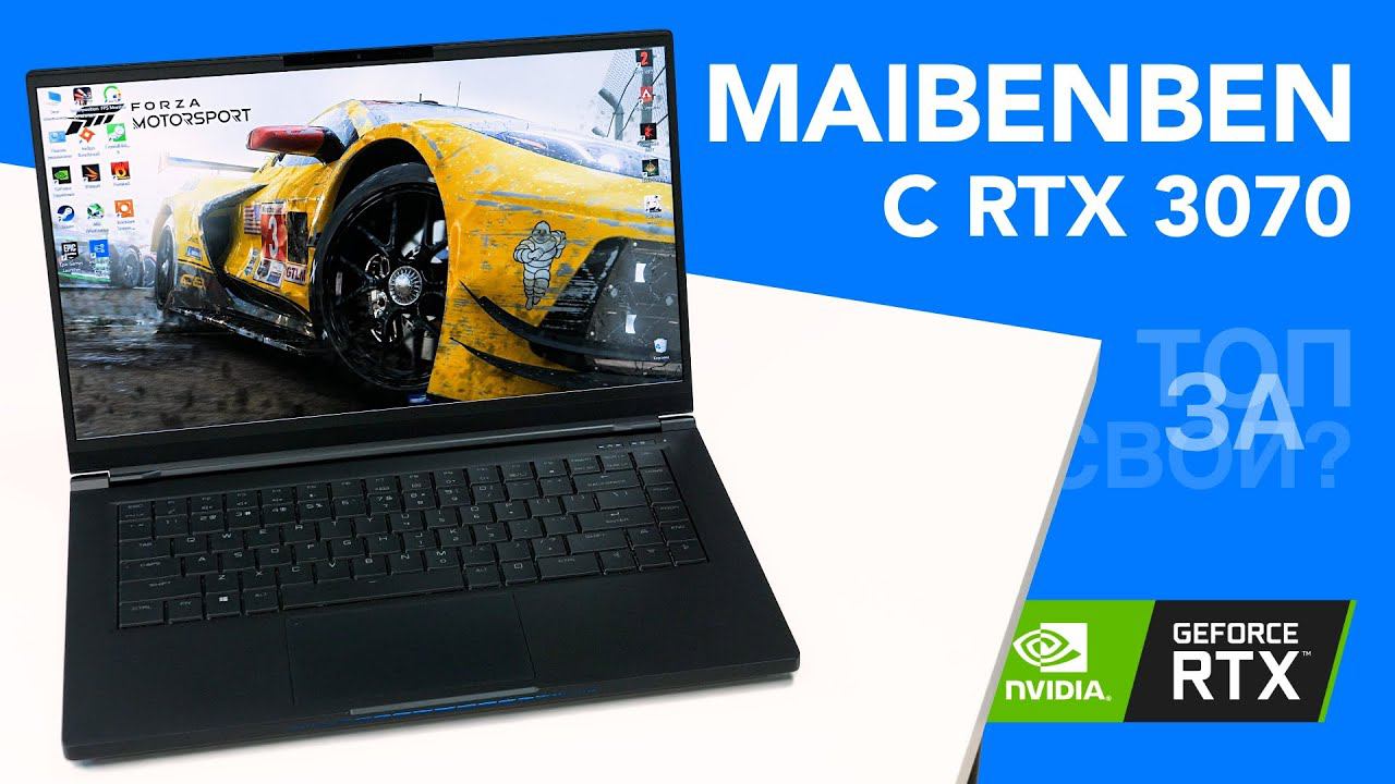 Купили китайский игровой ноутбук за 99к с RTX 3070 / ОБЗОР Maibenben X568 смотреть онлайн
