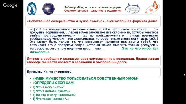 27.06.2018 Вебинар "Социокультурная грамотность родителей" смотреть онлайн