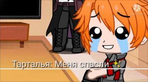 «—Genshin impact react to Aether. /Aether Harem/. Part 1/3(?).