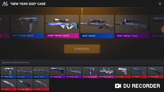 Как получать нереально много голды в симулятор кейсе стандоф 2  • Case Simulator Standoff 2