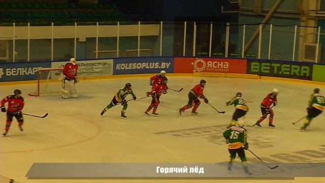 Хоккейные команды "ГОМСЕЛЬМАШ" и "БЕЛАВТОМАЗ" встретились на ледовой арене смотреть онлайн