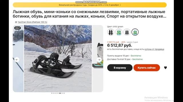 Сноуборд ботинки обувь для катания на лыжах Лыжная обувь, мини-коньки с Алиэкспресс смотреть онлайн