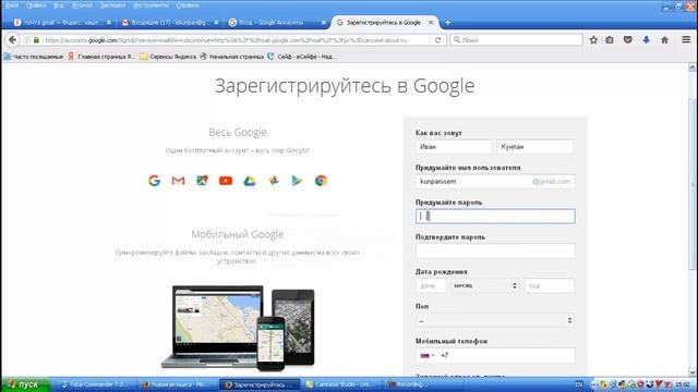 Регистрация в почте Gmail