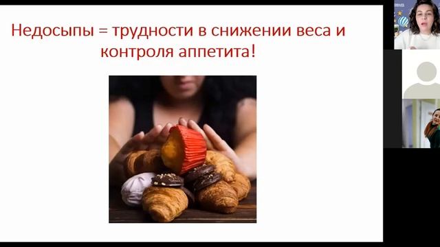 Сон. Важность качественного сна. Почему сон связан с трудностями снижения веса, контроля веса смотреть онлайн