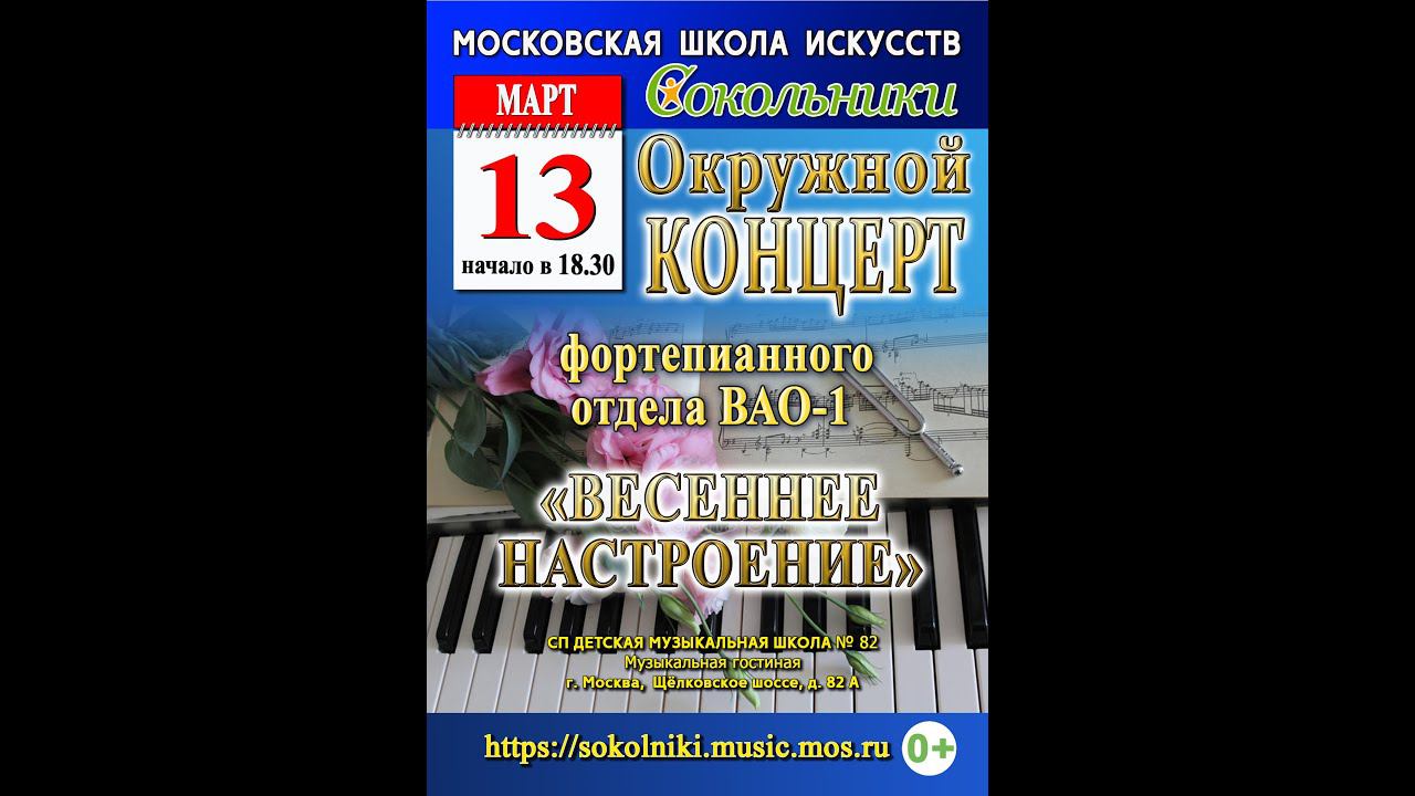 Д. Шостакович «Полька» смотреть онлайн