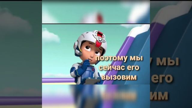 щенячий патруль комикс зума ехе 16 серия "сатана" смотреть онлайн