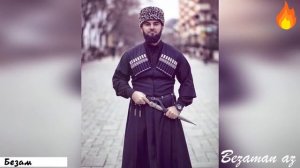 Ризавди Исмаилов Безам Новинка 2021