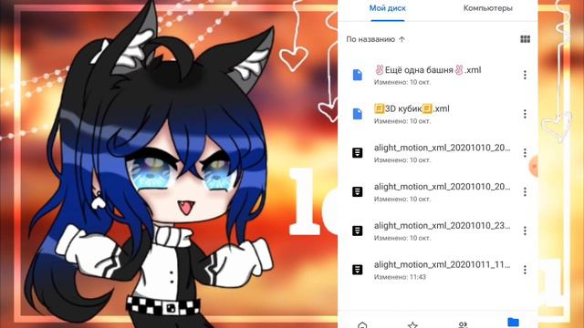 🙆Пак эффектов для Alight motion🙆Ч.О__Tomoe San__ смотреть онлайн