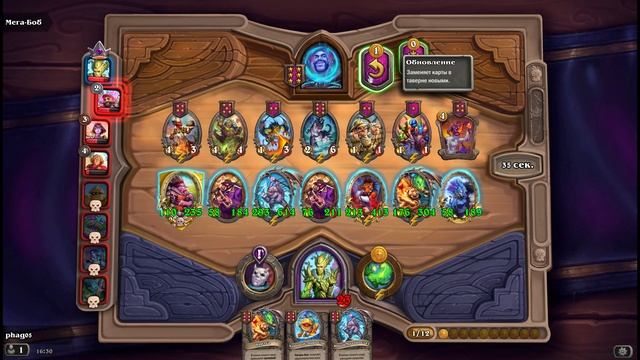 HearthStone!  Heroes of Warcraft. Поля сражений. Свинобразы 3000+ статов за ход!