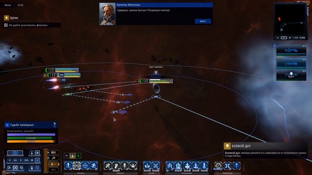 Battlefleet Gothic Armada 2 - Чернокаменная крепость смотреть онлайн