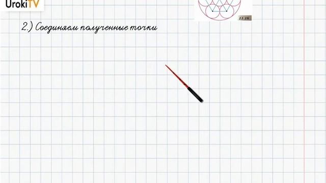 Упражнение №705 §45. Правильные могоугольники - ГДЗ по математике 6 класс (Бунимович) смотреть онлайн