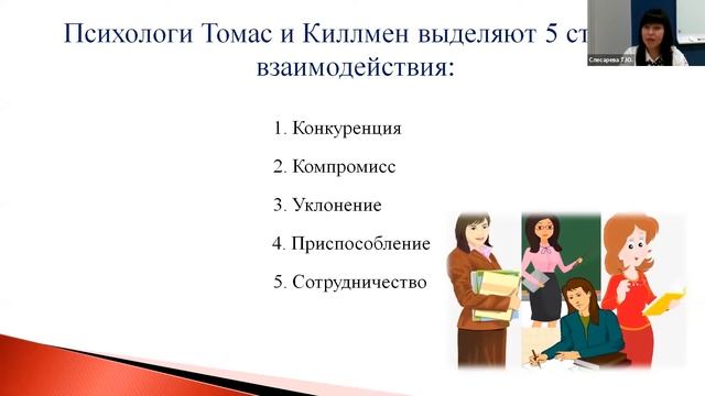 Просветительская пятница 20 ноября. Техники педагогического общения. смотреть онлайн