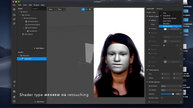 Spark AR - Гладкая кожа (ретушь кожи). Как сделать маску в Инстаграм