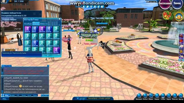 сегодня я играю в пара па город танцев ♥♥♥♥♥♥♥ смотреть онлайн