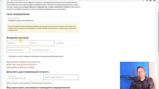 Как получить цифровой пропуск для поездок по Москве | QR код смотреть онлайн
