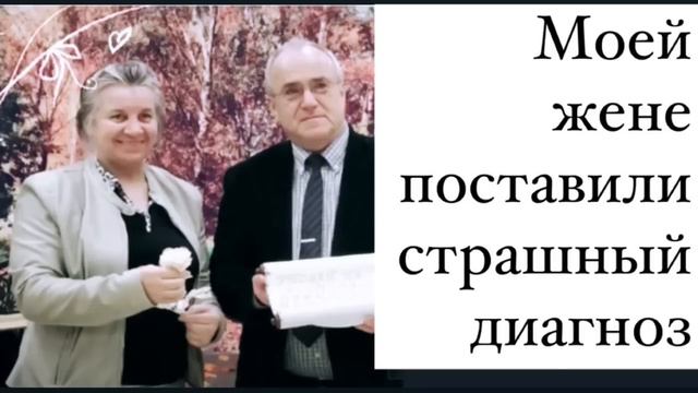 МОЕЙ ЖЕНЕ ПОСТАВИЛИ ДИАГНОЗ -РАК||💔самая тяжёлая ситуация в жизни Антонюк Н.С. смотреть онлайн