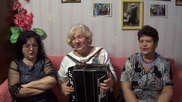 Верила, верила, верю - Варя, Валя, Люда.