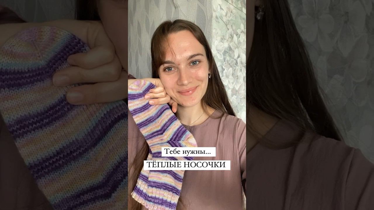 #shorts #юмор #вязание #вязаниеспицами #носкиспицами #вязаниекрючком #носки #вязанаямода смотреть онлайн