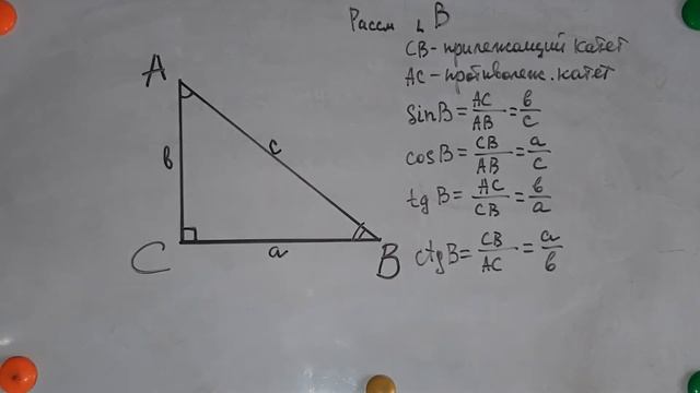 Синус, косинус, тангенс , котангенс острого угла . Часть 2. смотреть онлайн