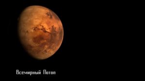 О чем нам недоговаривают астрономы. 1-я часть