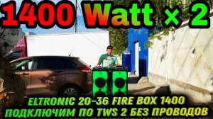 Самые мощные Колонки с аккумулятором ELTRONIC 20-36 тестирую на улице в паре по TWS (1).mp4