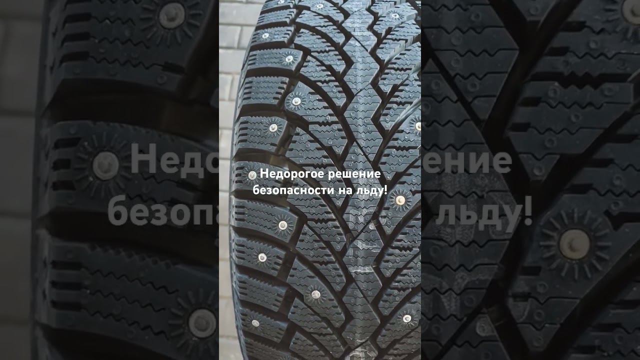 Formula ICE от Pirelli зимняя шипованная шина для суровой зимы, снега и льда. смотреть онлайн