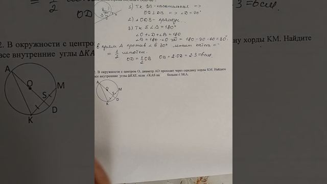 4 четверть сор1.#7класс геометрия7класс смотреть онлайн