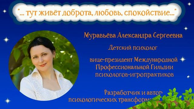 Успокаивающие сказки для засыпания и крепкого сна. Медитативные сказки на ночь. Сказки перед сном. смотреть онлайн