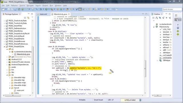 Start ndroid 35 SQLite update delete Android Urokitv смотреть онлайн