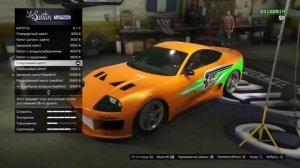 КАК СДЕЛАТЬ НАСТОЯЩУЮ ТОЙОТУ СУПРУ В ГТА 5!