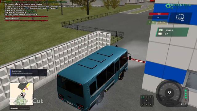 Сдал на права на GreenTech. GreenTech #1