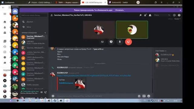 Прямая трансляция пользователя VaSAB Белоусов смотреть онлайн