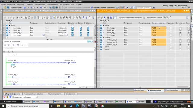 TIA Portal Инструкция P и N Положительный и отрицательный фронт сигнала смотреть онлайн
