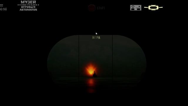 Игра Морской Бой. Музей Советских Игровых Автоматов игра морской бой смотреть онлайн