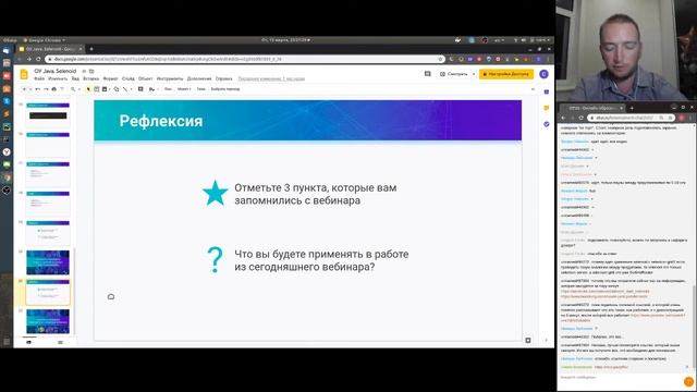 Открытый вебинар «Selenoid. Параллельный запуск ui-тестов», часть 2 смотреть онлайн