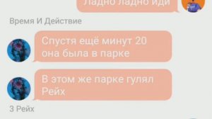 переписка Рейха и России (а также СССР)