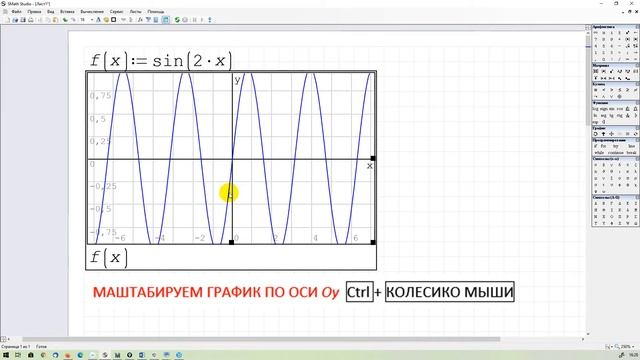 График функции в SMath Studio смотреть онлайн
