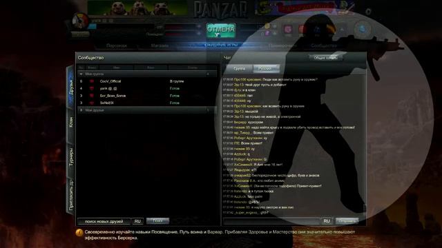 Как мы пытались записать ролик по Panzar :D смотреть онлайн