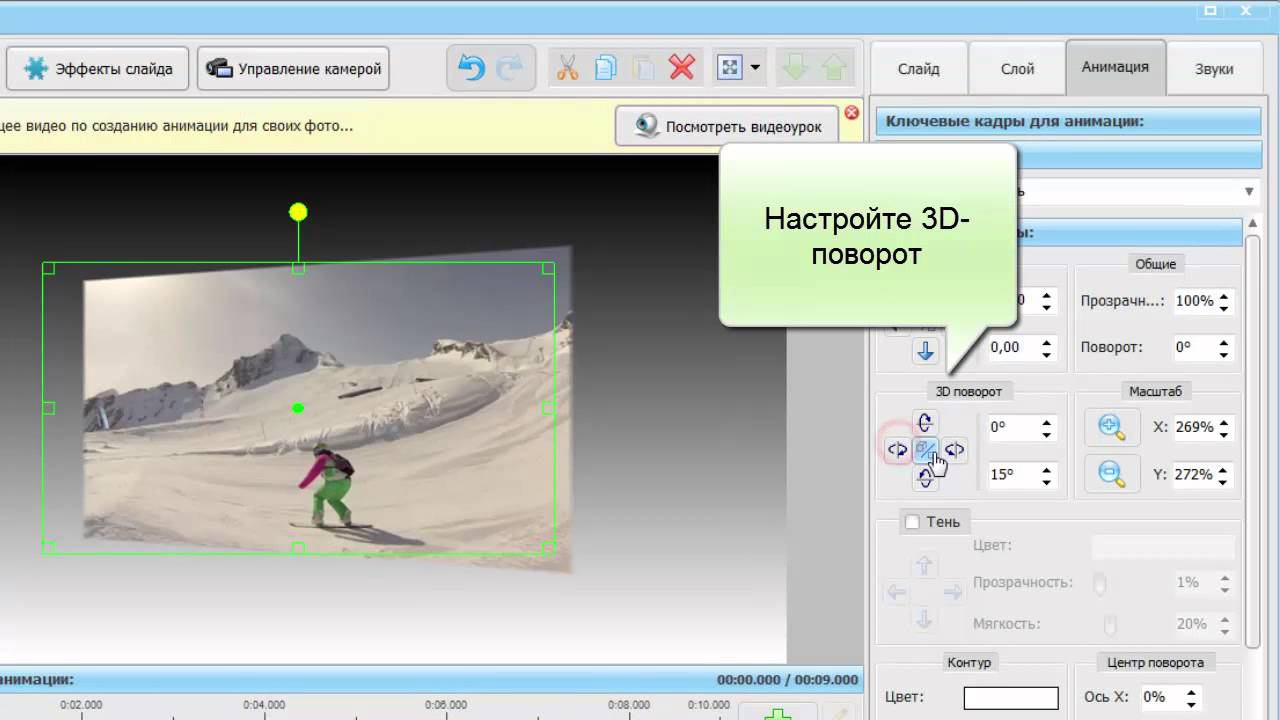 Добавление видео в слайд-шоу в программе ФотоШОУ PRO смотреть онлайн