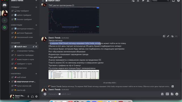 39 НЕДЕЛЯ: Какие нас ждут испытания и как продолжать зарабатывать? смотреть онлайн