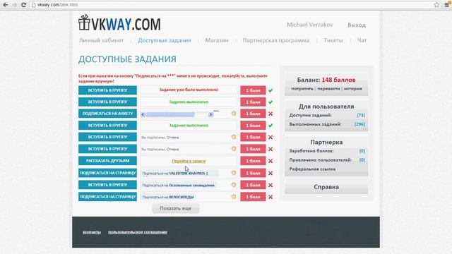как начислить голоса в вконтакт! смотреть онлайн
