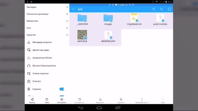 Как установить текстур пак для майнкрафт 0.15.6 смотреть онлайн