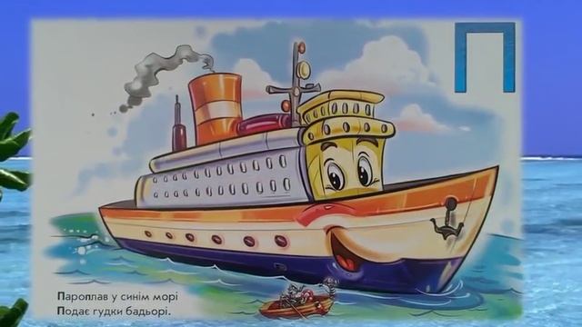 Наталія Май - Букварик (дитяча пісня) смотреть онлайн